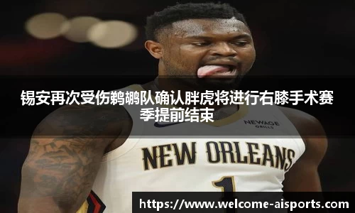 爱体育官方网站