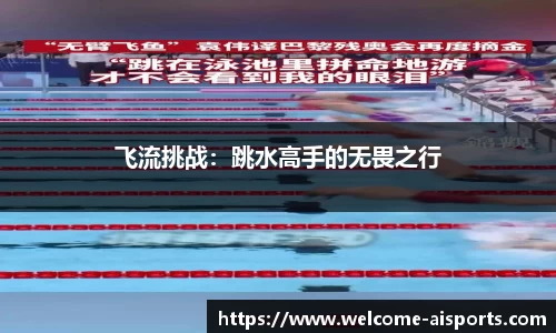 爱体育平台